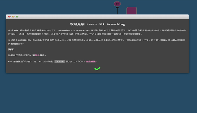挑战截图