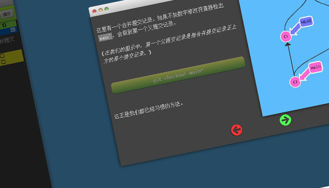 Git 编程挑战