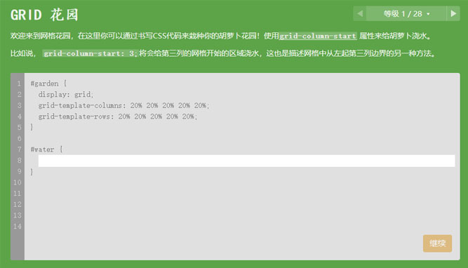 GRID 编程挑战