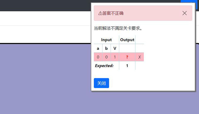 挑战截图