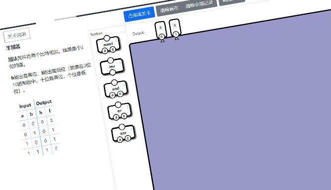 挑战截图