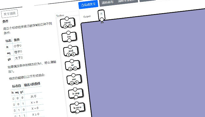 挑战截图